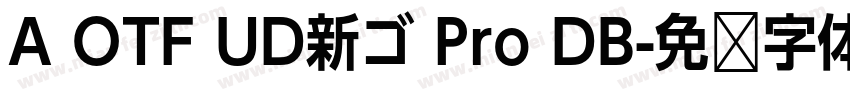 A OTF UD新ゴ Pro DB字体转换